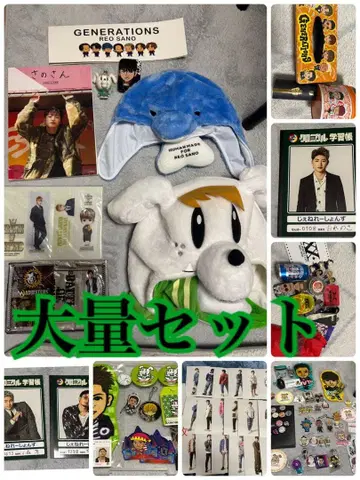 사노 레오 GENERATIONS 굿즈 세트