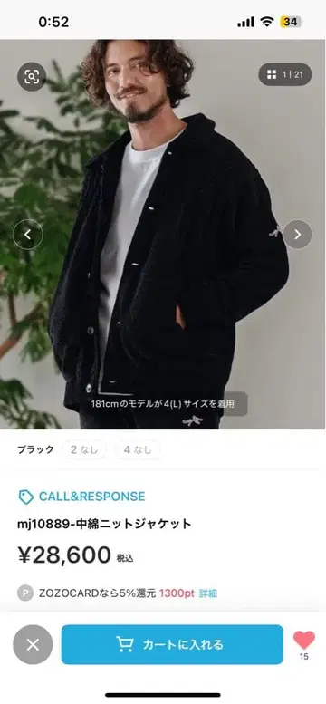 mj10889-충전솜 니트 자켓 L 사이즈 블랙