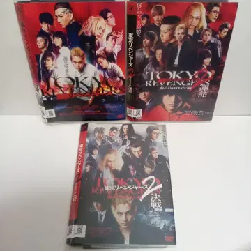 도쿄 리벤저스 혈의 할로윈 편 운명 결전 실사판 렌탈 DVD 3편