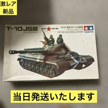 [ 초레어 ] 타미야 소비에트 육군 스타린 중전차 1/35 모터라이즈