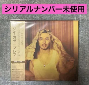 후지이 카제 [ Prema ( 초회반 2CD 사양 ) ]