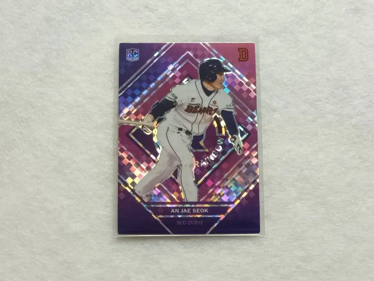 [KBO] 2021 SCC 안재석 두산베어스 루키카드(RC)