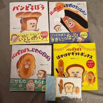 빵도둑 그림책 따끈따끈 기프트 박스 그림책 3권 메시지 카드 포함