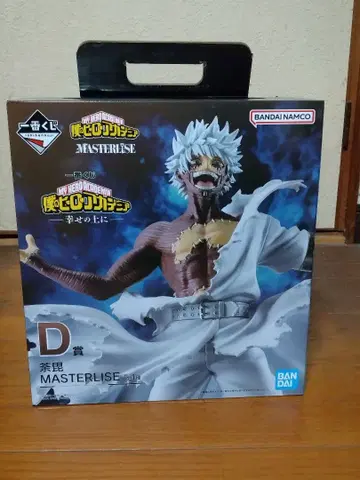 DABI MASTERISE 피규어 제일복권