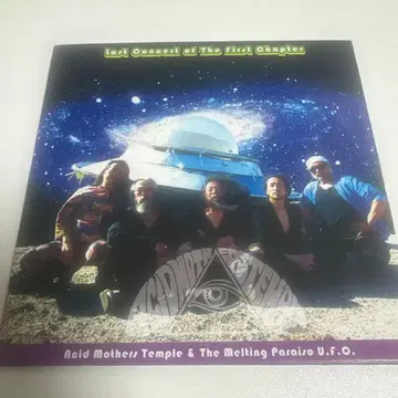 acid mothers temple last concert of the