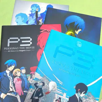 개봉 완료 특전 없음 영화 극장판 페르소나 3 P3 팜플렛 4권 세트