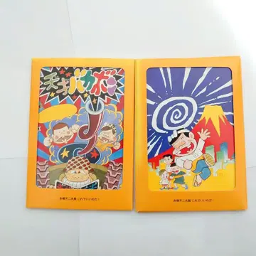 아카츠카 후지오전 이것으로 좋아! (1997년) 엽서 세트