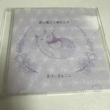 에디마콘 어사장에서 목을 가다듬다