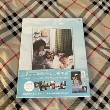 이윽고 바다로 이어지는 Blu-ray