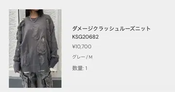 [ KSG ] 데미지 크러쉬 루즈 니트 KSG20682