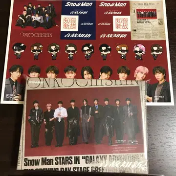 음고지신 초회반 A 특전 포함 Blu-ray Snow Man