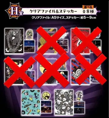 나이트메어 비포 크리스마스 제일복권 H상 클리어 파일 스티커 3종