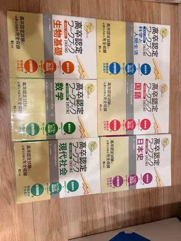 고등학교 인정 워크북 6세트