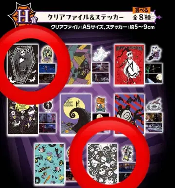 나이트메어 비포 크리스마스 제일복권 H상 클리어 파일 스티커 2종
