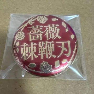 유유백서 기술명 캐릭터 배지 컬렉션 쿠라마