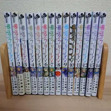 장송의 프리렌 전권 세트 1~14권