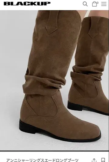 BLACKUP 셔링 스웨이드 롱 부츠 웨스턴 부츠