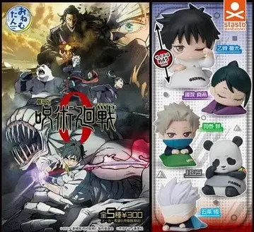 오네무탄 극장판 주술회전 0 전 5종 세트