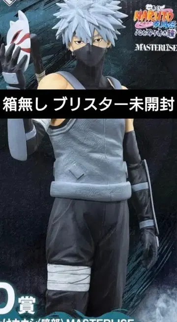 제일복권 NARUTO 나루토 D상 피규어 하타케 카카시 (암부)