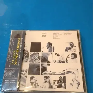 Pharoah Sanders Izipho Zam