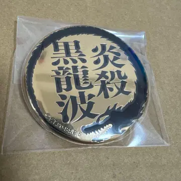 유유백서 기술명 캐릭터 배지 컬렉션 히에이