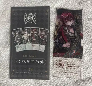 KnightX 기사X 바우군 클리어 티켓 굿즈 랜덤