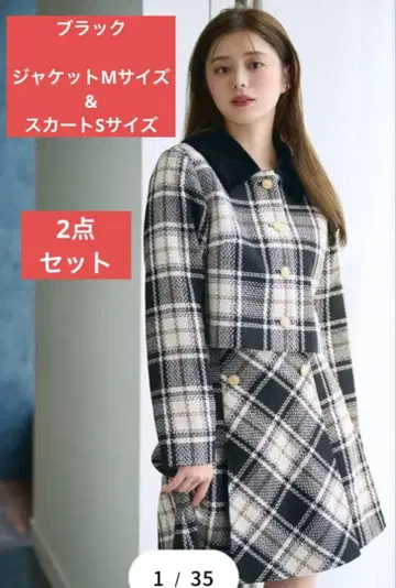 질스튜어트 루프얀 체크 자켓 M 사이즈 스커트 S 사이즈