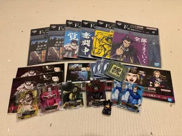 [ 미개봉 새상품 ] 킹덤 제일복권 세트