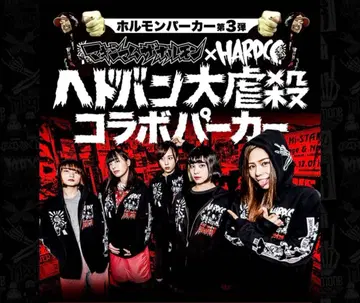 XL 맥시멈 더 호르몬 후드티