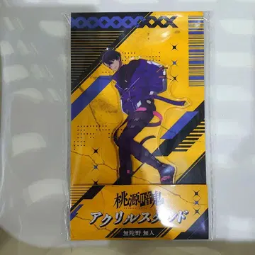 무타노 무진 복숭아 도겐안키 로손 아크릴 스탠드