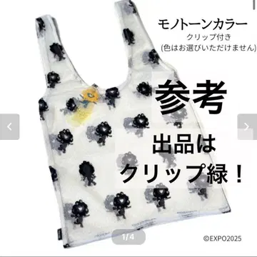 블랙 미야쿠미야쿠 레이스 오샤레 백 모노톤 컬러 클립: 그린