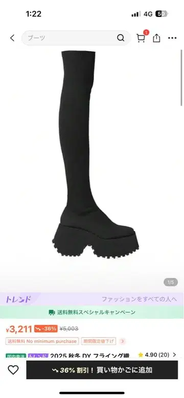 SHEIN 니하이 부츠