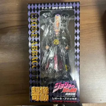 죠죠의 기묘한 모험 5부 아바키오