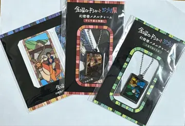 금요일 로드쇼 지브리 클리어 책갈피와 메탈 참 세트