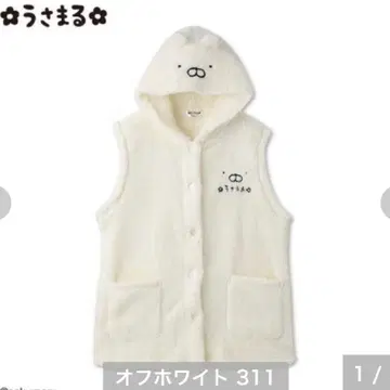 우사마루 룸웨어 룸자켓 룸베스트 아베일 M L