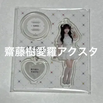 사이토 쥬아라 아크릴 스탠드 보석 의상 8주년 투어