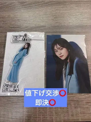 사쿠라자카46 신세카이 아크릴 키링, 엽서 야마시타 시즈키