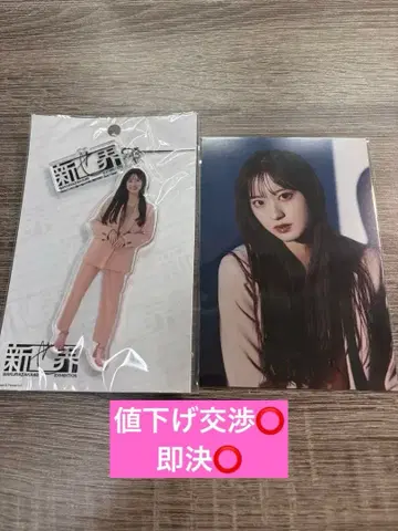 사쿠라자카46 신세카이 아크릴 키링, 엽서 무라이 유우