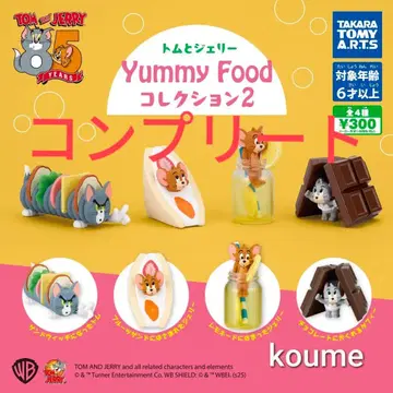 톰과 제리 YummyFood 컬렉션 2 야미 후드 컴플리트