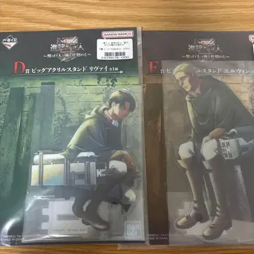 진격의 거인 제일복권 D상 E상 빅 아크릴 스탠드 미개봉 새상품