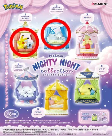 포켓몬 나이트 나이트 컬렉션 피카츄&네코알라 칠토이&로콘
