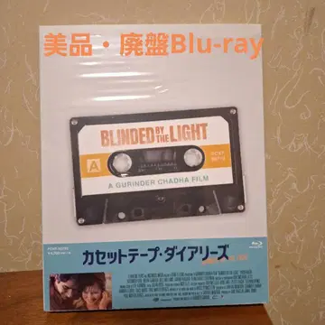 [ 새상품급 단종 중고 ] 카세트 테이프 다이어리즈 Blu-ray