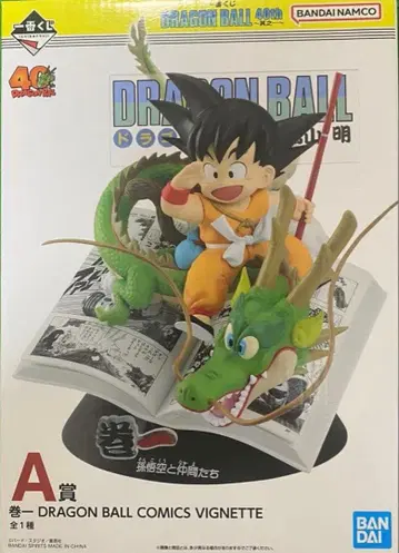 드래곤볼 제일복권 A상 미개봉