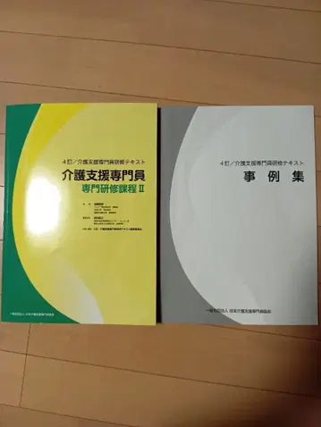 간호 지원 전문가 전문 연수 과정 II & 사례집