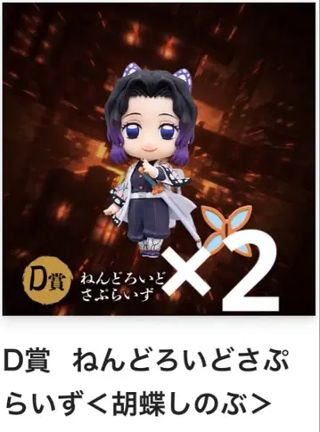 애니플렉스 복권 코쵸우 시노부 츠유리 카나오 세트 넨도로이드 D상 외