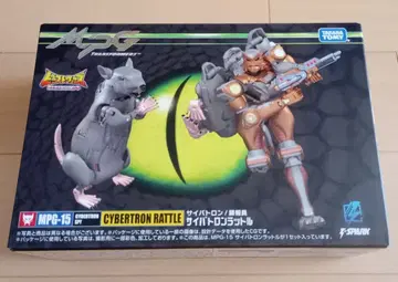 MPG-15 사이바트론 래틀 비스트 워즈