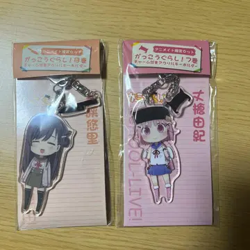 학교생활! 애니메이트 특전 7권 8권 리-상 유키 아크릴 키링