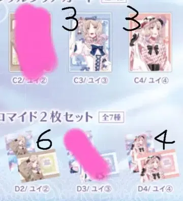 코모리 유이 복권 vol.3