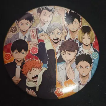 하이큐 운세 캔뱃지 대길