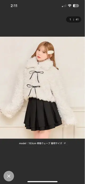 아프레 주르 리본 샤기 블루종 화이트 F 사이즈